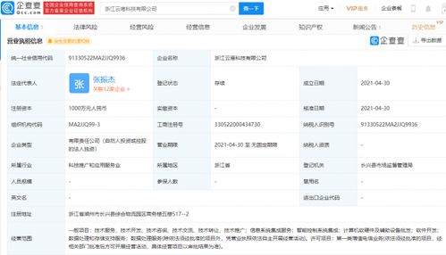 吉利在浙江成立科技新公司，強(qiáng)化信息系統(tǒng)集成服務(wù)