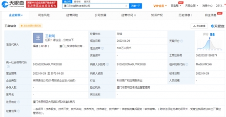 美團布局廈門 新設(shè)信息科技公司，深化數(shù)字經(jīng)濟版圖