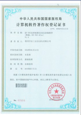 發(fā)票貨物名稱按軟件著作權上的簡稱開具“計算機軟件開發(fā)”的實踐與合規(guī)說明